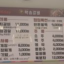 학송갈비 - 금정구 무학송로 127-1 | 학송갈비