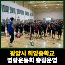 희양중학교 이미지