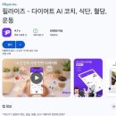 카카오 헬스케어앱 파스타 서포터즈 2기 발대식 후기 (지원동기, 합격꿀팁, 경쟁률)