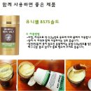 (주)유니웰 이미지