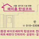 삼송바이오 이미지