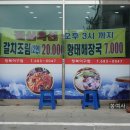 청북아구찜 이미지