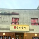 남춘천역 맛집 가성비 좋은 진소갈비