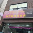 오땡큐 | 염색방 오땡큐 당산점 가격 이용후기