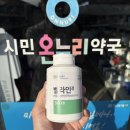 동국제약 벨라인정, 후기 구매 복용법 부작용 효과 가격