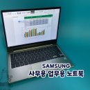 주식회사 테팩스 | 삼성 사무용 업무용 노트북 가성비 추천 사용후기