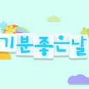 김상준내과의원 | 기분 좋은 날 12월 20일 곽정희, 무릎 인대 치료 후기