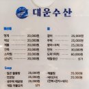 대운수산 이미지