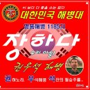 6월 20일(금)포항 날씨정보/로또당첨이벤트-수료식 플래카드 시안 이미지