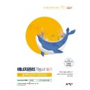 예문사
