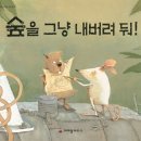 숲217 이미지