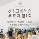 제이필라테스 - 성북구 종암로 132 | 제이필라테스