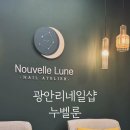 누벨네일 이미지