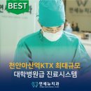 연세뉴치과 이미지