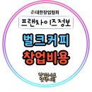 벌크커피광주
