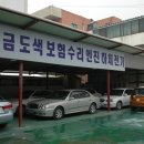 원진자동차정비공업사 이미지
