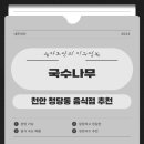 하나마트(청당점)