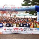 대전·세종·충남지사, 천안독립기념관 숲길서 ‘희망풍차 걷기대회’ 이미지