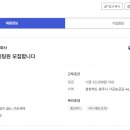 지원코퍼레이션 주식회사 퍼시스 생산관리팀원 모집합니다 이미지