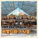 CU 홍천내면점 | 홍천 여행 #1-2 | 비발디파크 소노벨 즐기기 | 부대시설