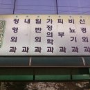 원곡하늘의원 이미지