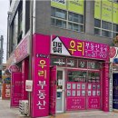 용지더샵공인중개사사무소 이미지