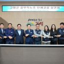 고령군청공무직노동조합 이미지