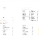 슈슈엘르