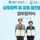 IBK 기업은행 앞 이미지