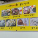 산내들봉평메밀국수 이미지