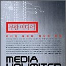 무한미디어 이미지