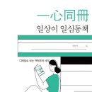 심동2