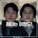 넷플릭스 무도실무관 후기 훈훈한 청년 액션 영화 추천