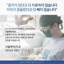 용인서울치과의원 이미지