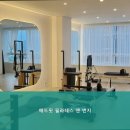 매드핏필라테스앤번지
