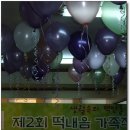 떡내음 - 광산구 월계로 117-35 | 떡내음