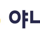 (주)야나두 이미지
