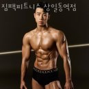 짐팩피트니스 상일동역 이미지