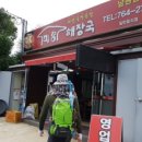 제주미향해장국 이미지