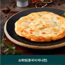 피슈마라홍탕 화곡점 이미지