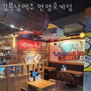 김복남맥주 호계점 이미지