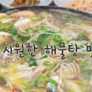 꽃보다밥