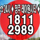 청주 테크노 레이원시티 1533-8681 청주 테크노 레이원시티 모델하우스24시 이미지