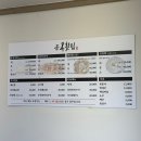 빈우 - 대덕구 | 기장횟집 추천 금복횟집 회덮밥 1위 찐맛집 찾은 후기