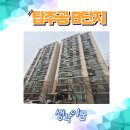 탑마을주공8단지 이미지