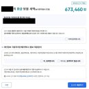 채움주식회사 | 쿠팡체험단 종합소득세, 모두채움으로 했다가 손해볼뻔한 이유와 환급받은 방법