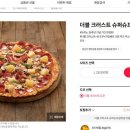 도미노피자 석촌점 이미지