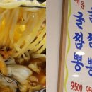 코리아짬뽕 이미지