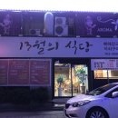 이마트24시편의점(대구황금캐슬점) | #15_ 대구 수성구(두산동) 맛집!_ 13월의식당