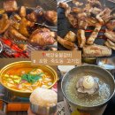 다이소 백양점 | [포항 죽도동 고기집] 양념돼지갈비 한근 19,800원? 가성비 최강 갈비 맛집 ‘백양숯불갈비’